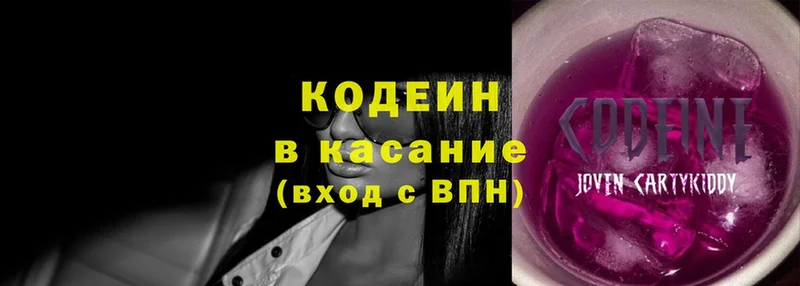 mega как войти  Беломорск  Кодеиновый сироп Lean Purple Drank 